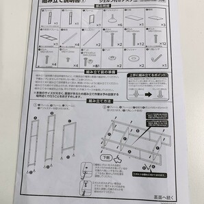 美品 シェフ付きデスク FG-1909 W90×D50×H113.5cm 学習机 パソコンデスク インテリア 家具 240211か4 家D Mの画像9