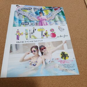 HKT48 photo book　　　（付録）