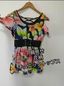 肩見せ 肩出し花柄チュニックトップス■シフォン花柄チュニック 半袖 トップス チラ見せ 肌見せ