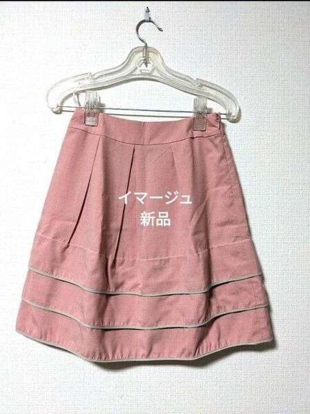 イマージュimage 新品 キレイめ素材 3段スカート 清楚系 ピンク 