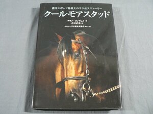 0F2A6 cool moa stud love country sport . maximum. sakses -stroke - Lee Alain * navy blue way : work general company . juridical person Japan . mileage horse association 2018 year 