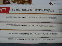 0B3A6　季刊 テイゲキグラフ サクラ　春・夏・秋・冬号 4冊+12月号　5冊セット　帝国歌劇場特別編纂　2000年_画像3