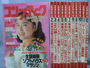 0E3C1　月刊 コンプティーク 1990年1～12月号 揃い12冊セット　付録欠　シムシティ/ロボクラッシュ/三國志　他　角川書店