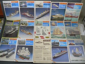 0C3B4a [ paper craft / unused ]shulai bar paper craft ship 15 kind set Germany 