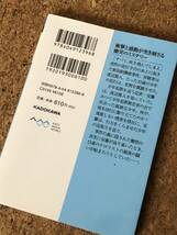 15歳のテロリスト 松村涼哉 カバー付き メディアワークス文庫 KADOKAWA_画像2