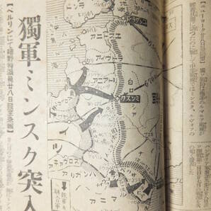  ☆ ドイツ軍 モスクワへ進撃 ミンスク突入 昭16.6.30「読売新聞」壮絶戦車四千台/中部戦線死の決戦 日本陸軍 山下奉文中将/訪欧土産 ☆の画像1