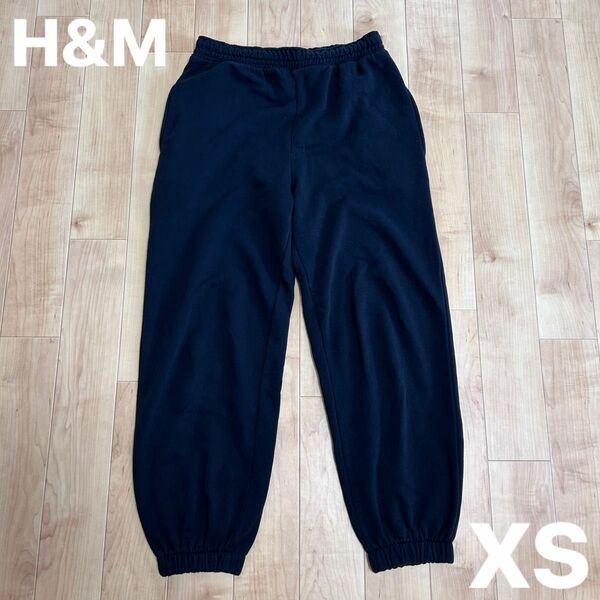 H&M スウェットパンツ　黒　XSサイズ　プチプラ