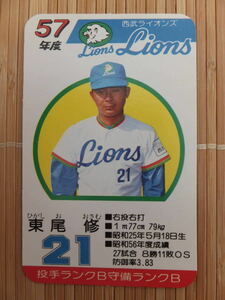 タカラ プロ野球カードゲーム 57年 西武ライオンズ　東尾 修（1枚）
