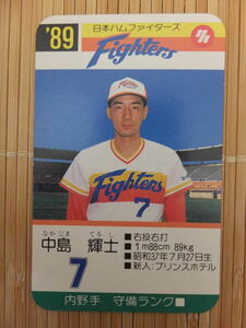 タカラ プロ野球カードゲーム '89年 日本ハムファイターズ　中島 輝士（1枚）