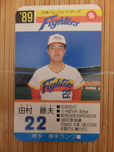 タカラ プロ野球カードゲーム '89年 日本ハムファイターズ　田村 藤夫（1枚）