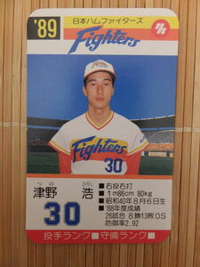 タカラ プロ野球カードゲーム '89年 日本ハムファイターズ　津野 浩（1枚）