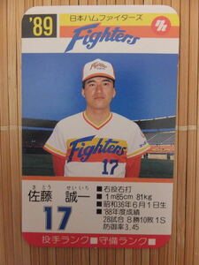 タカラ プロ野球カードゲーム '89年 日本ハムファイターズ　佐藤 誠一（1枚）