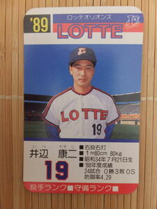 タカラ プロ野球カードゲーム '89年 ロッテオリオンズ　井辺 康二（1枚）