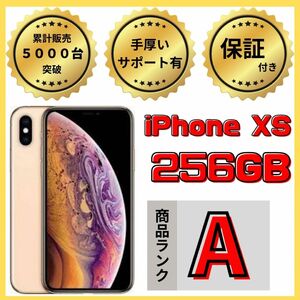 【格安美品】iPhone XS 256GB simフリー本体 616