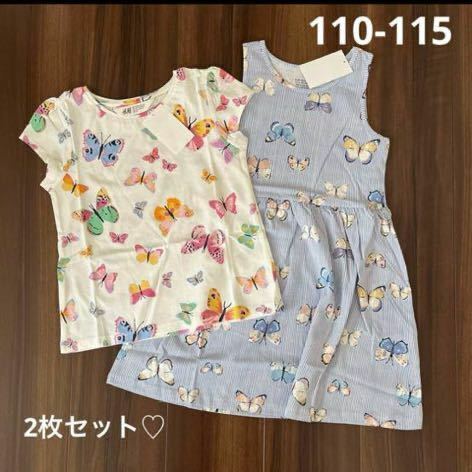 新品★H&M バタフライ　Tシャツ＆ワンピース　2枚セット★110-115