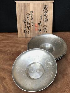 【純錫】円式茶托・毛彫紋・平安『蔵六』造・秦 蔵六・共箱・煎茶道具