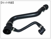 新品 保証 BMW E82 E88 E90 E91 E92 E84 ラジエーター ラジエター クーラントホース アッパーホース 120i 320i X1 18i 17127531768 大型_画像4