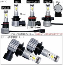 エスティマ50系 H24.5～H28.5まで LED フォグランプ H8 H11 H16 20w4000LM 2色切替 ホワイト 白orイエロー フォグ 黄色 後期AERAS アエラス_画像4