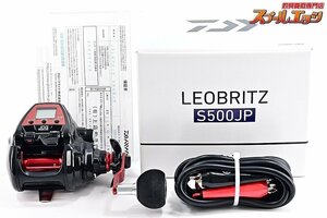 ★☆【ダイワ】 23レオブリッツ S500JP DAIWA LEOBRITZ★☆m31959