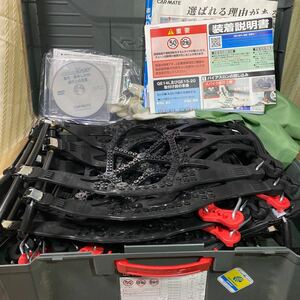 CARMATE BIATHLON QUICK EASY 非金属タイヤチェーンQE17 カーメイト　サイルチェーン　中古品