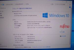 富士通 FMV ESPRIMO D551/FX (02) (MS Office 添付 / Windows 8 Pro → 10 Pro アップグレード実施済)