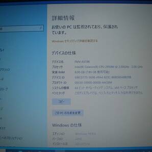 富士通 FMV LIFEBOOK A574/K (03) (メモリ増設 / MS Office添付 / Windows 10 Pro)の画像3