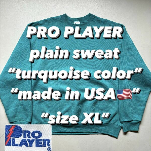 PRO PLAYER plain sweat “turquoise color” “made in USA” “size XL” プロプレイヤー 無地スウェット ターコイズ色 USA製 アメリカ製