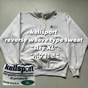 kellsport reverse weave type sweat size XL ポケ付き ケルスポーツ リバースウィーブタイプ スウェット アメリカ製 USA製 made in USA