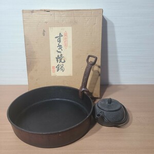 鉄瓶 南部鉄器 急須 茶道具 鉄器 鉄鍋 南部鉄瓶 すき焼き鍋