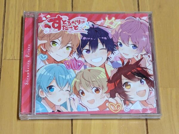 すとぷり CD アルバム すとろべりーすたーと！ 美品