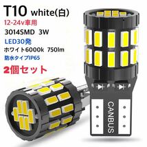 T10 LEDバルブ 2個セット ホワイト白 24V 12V兼用 トラック用品 ポジションランプ ルームランプ 高輝度 爆光 【送料無料】_画像1