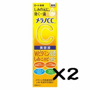 2個セット メラノCC 薬用しみ集中対策美容液