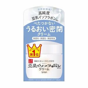 サナ なめらか本舗 クリーム NC 50g なめらか本舗