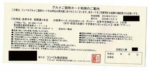 東京・浅草　浅草今半　国際通り本店　ディナーペア券　（税込み33,000円相当）　～2024年5月20日まで