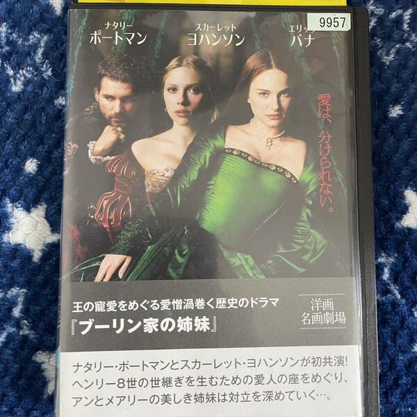 DVD ブーリン家の姉妹　レンタルアップ　よ-1