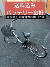 suzuki 電動自転車_画像1