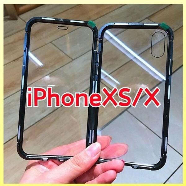 iPhoneケース アイフォンケース 両面ガラス ガラスケース iPhonexs iPhonex マグネット アイホンケース 透明ケース クリアケース