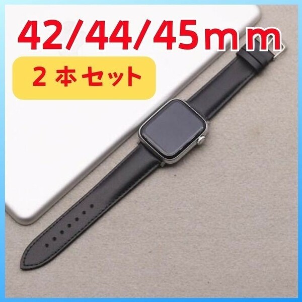 【2本セット特価】 アップルウォッチバンド 交換用レザーベルト Apple Watch ベルト 時計ベルト 予備ベルト セット商品 ビジネス 