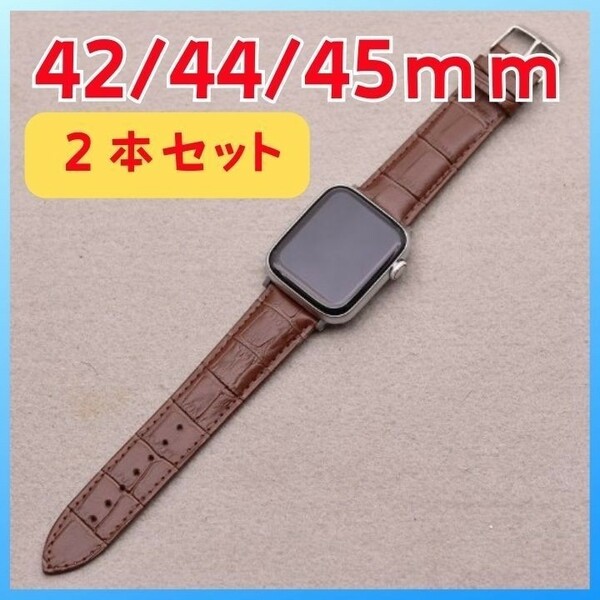 【2本セット】腕時計ベルト 交換用ベルト Apple Watch ベルト アップルウォッチウォッチリストバンド レザーベルト クロコ柄デザイン 