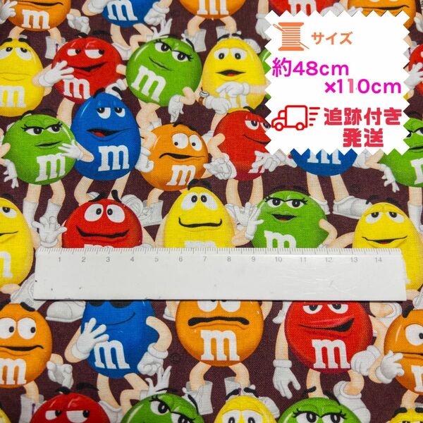 m&m チョコレート　輸入生地　はぎれ　ハンドメイド　入園入学　綿　生地