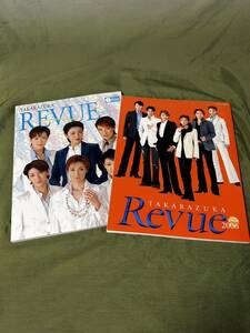 【YOS3714和と】 宝塚REVUE 2006 2007 DVD付き　宝塚歌劇団