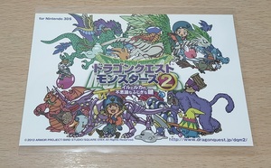 ドラゴンクエスト モンスターズ2 イルとルカの不思議なふしぎな鍵 ポストカード DRAGON QUEST ドラクエ DQM2 SQEX スクエニ