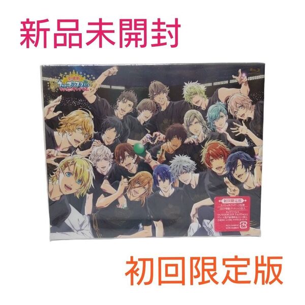 劇場版 うたの☆プリンスさまっ♪ マジLOVEキングダム 初回限定 Blu-ray 新品未開封
