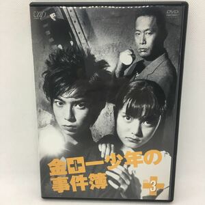 DVD『セル版 金田一少年の事件簿 Vol.3』松本潤/鈴木杏/内藤剛志/雛形あきこ/石原良純/伊武雅刀/KORN/伊藤高史/山田優/　Ⅲ-1182