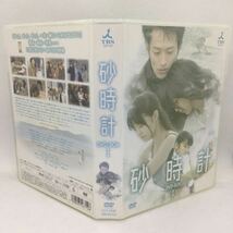 DVD『砂時計 DVD-BOX Ⅰ』6枚組/動作確認済み/佐藤めぐみ/小林涼子/美山加恋/小野真弓/木内晶子/川口翔平/TBS/ポリドール/現状販売_画像3