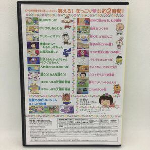 DVD『はなかっぱ おはなしいっぱいDVD「これがぼくの花」編』※動作確認済み/アニメ/130分収録/KADOKAWA/あきやまただし/ Ⅲ－1203の画像2