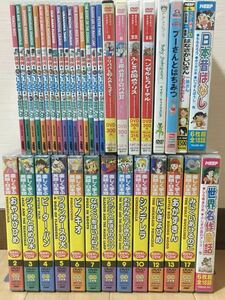 DVD『子供向け 英語学習系 DVD 37タイトル まとめ売り』英語/日本語/英会話/英語学習/イングリッシュ/童話/昔話/キッズ/※現状販売 C-1103