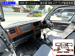 NT100クリッパートラック DR16T インテリア パネル セット 9PC ウッド調 インパネ 内装 インナー カバー ガーニッシュ WOOD－PAN－018