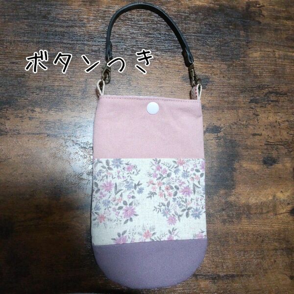 花柄　持ち手付きポーチ　ハンドメイド