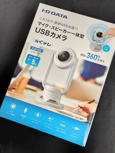 アイオーデータ 360度USBカメラ [マイクスピーカー一体型] (TC-MSC300W)